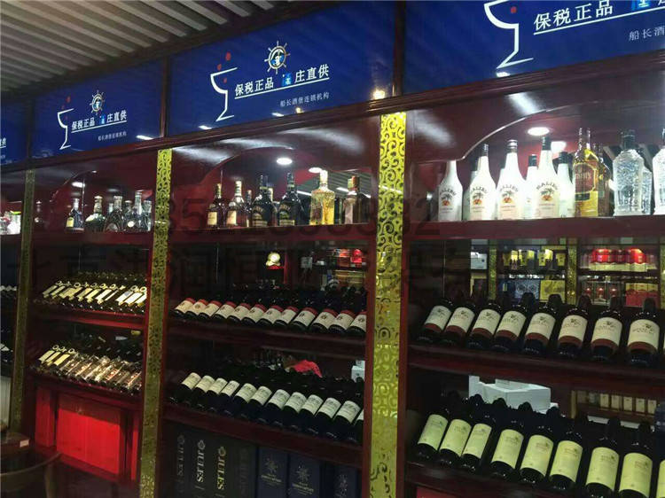 煙酒貨架