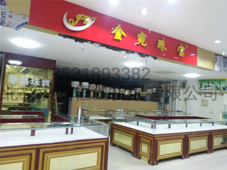 珠寶展柜