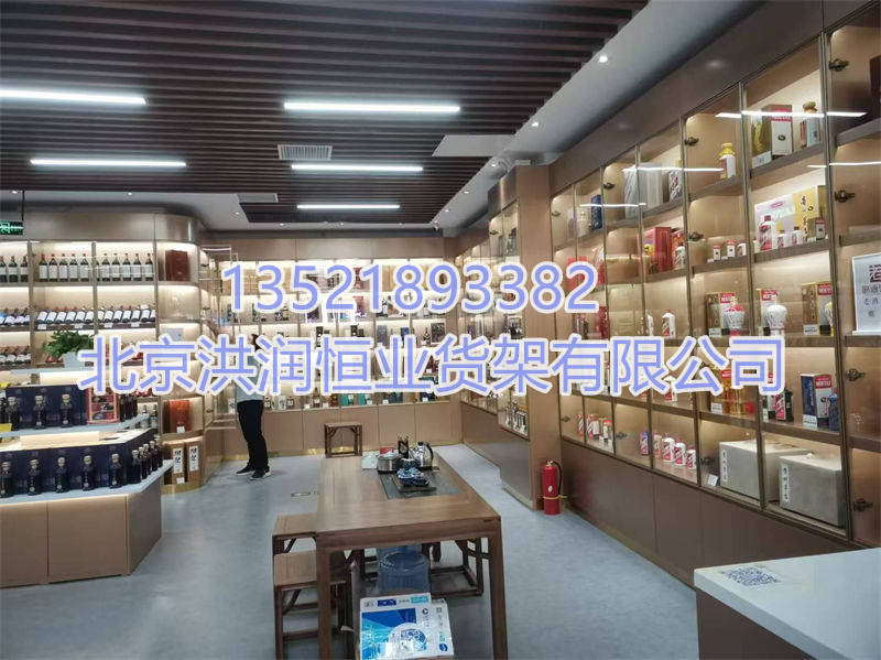 煙酒展示柜