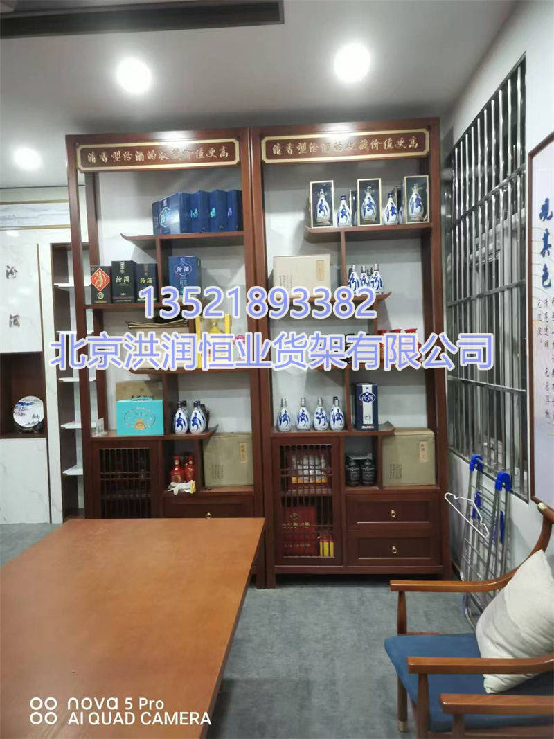 煙酒展示柜