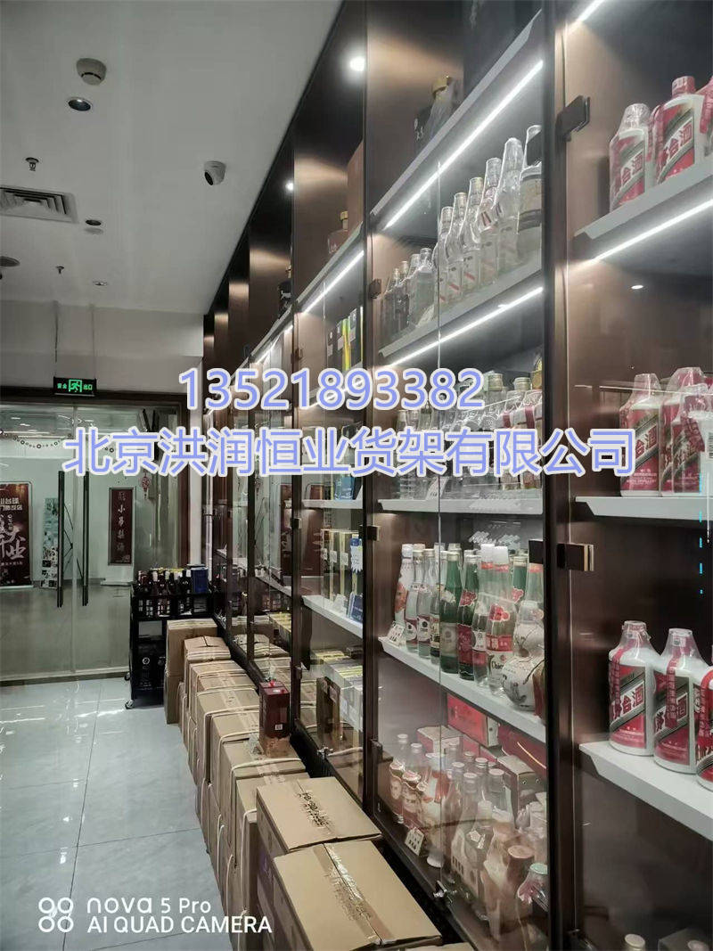 煙酒展示柜