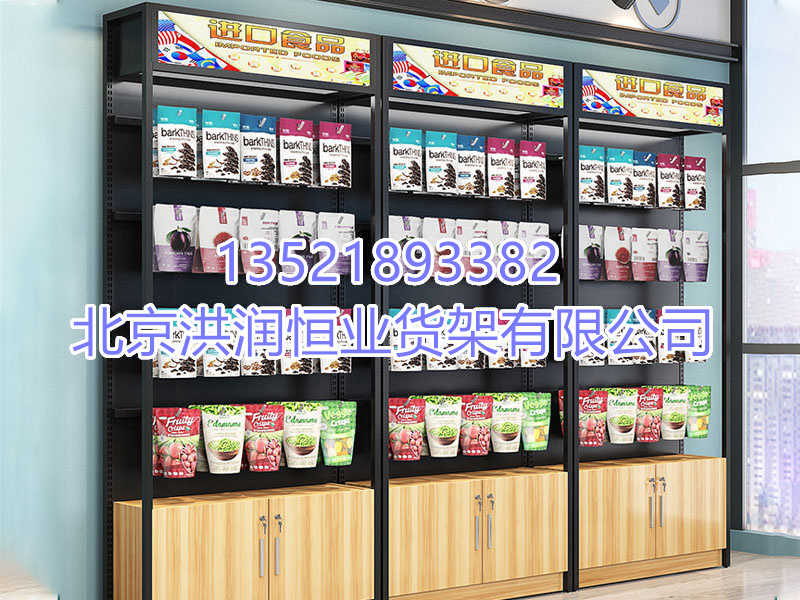超市貨架