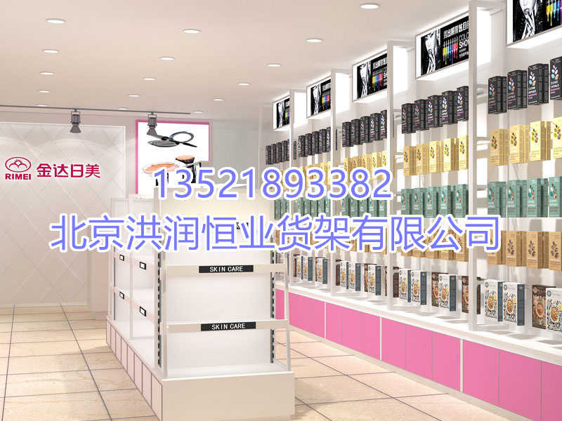 化妝品展示柜