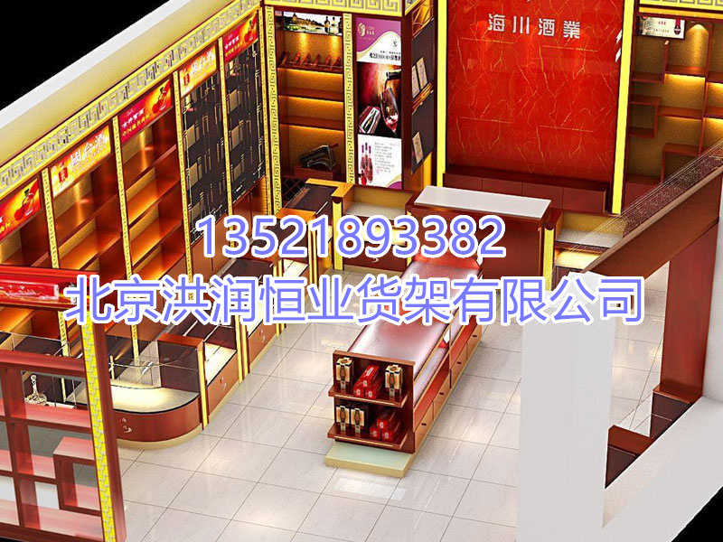 煙酒展示柜