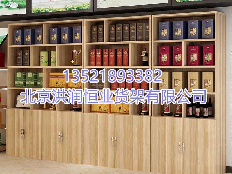 煙酒展示柜