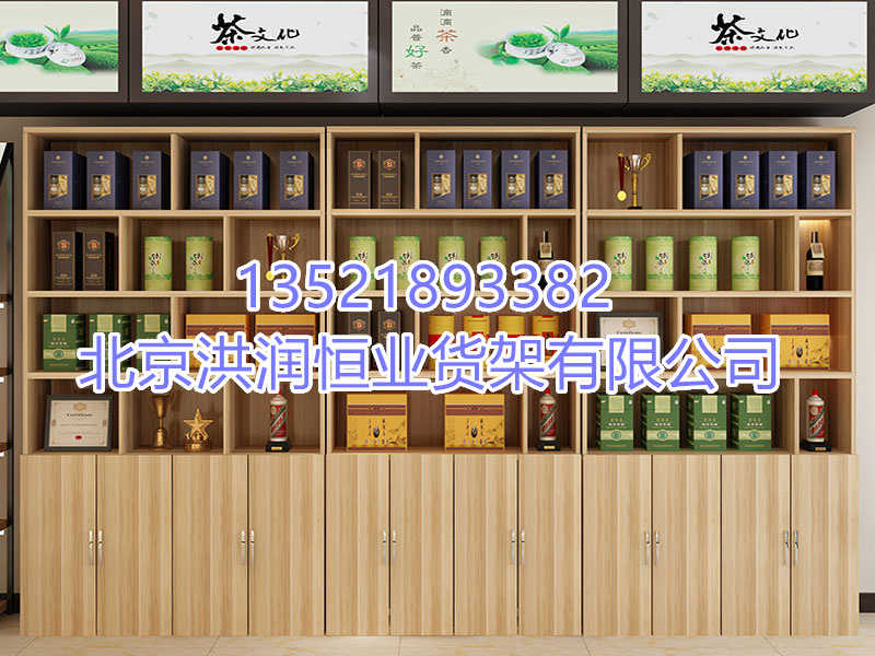 煙酒展示柜