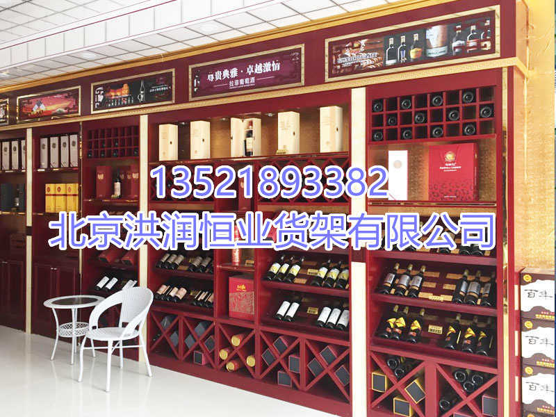 煙酒展示柜