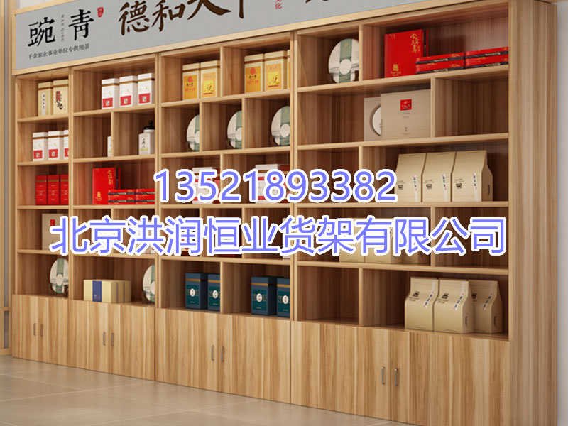 煙酒展示柜
