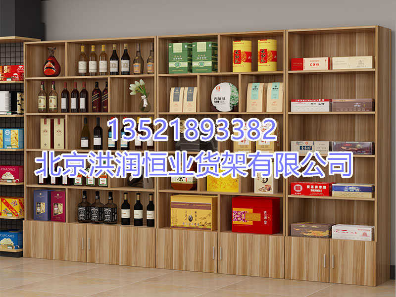 煙酒展示柜